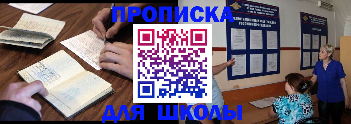 сопровождение регистрации по РВП в Гулькевичах