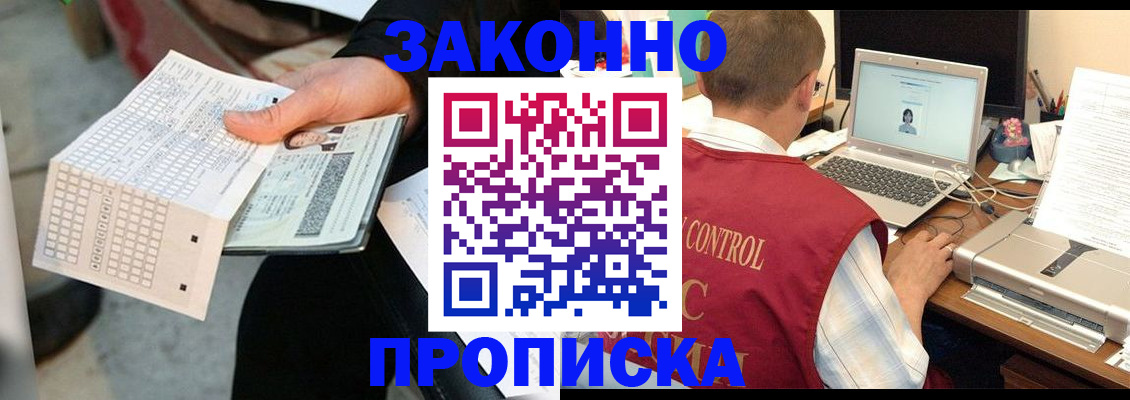 регистрация по адресу проживания в Гулькевичах