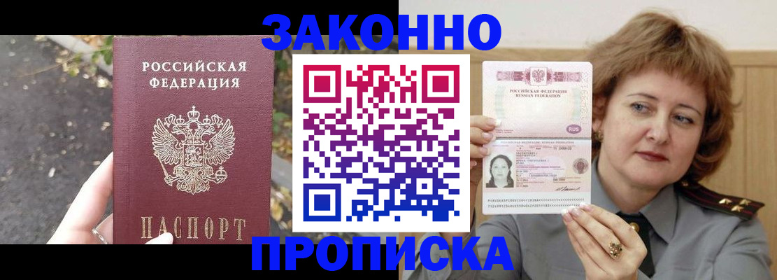 регистрация ребёнка по месту пребывания в Гулькевичах