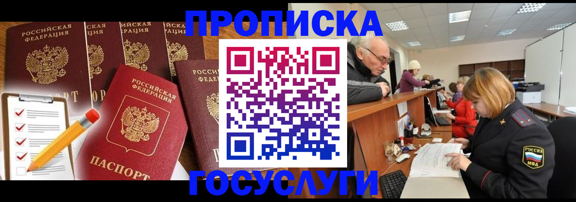 регистрация ребёнка по месту жительства в Гулькевичах